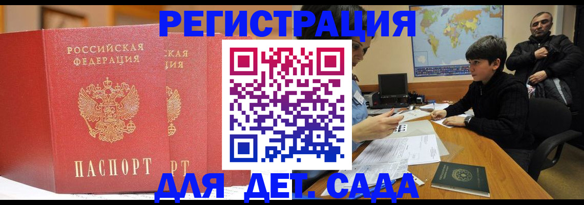 временная регистрация для всех в Волгоградской области