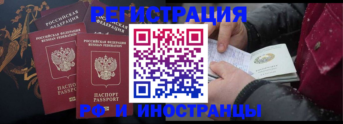 временная регистрация для всех в Волгоградской области