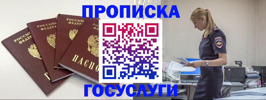 прописка иностранных граждан в Волгоградской области