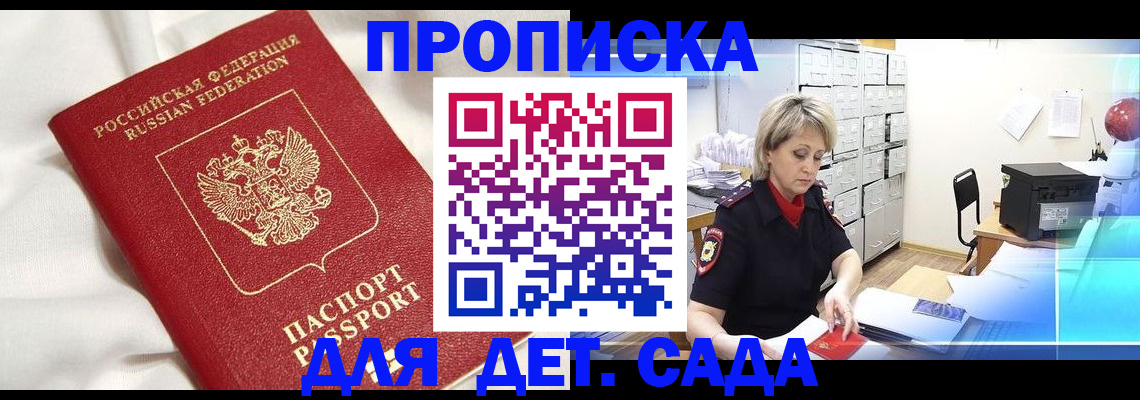 где прописаться в Волгоградской области