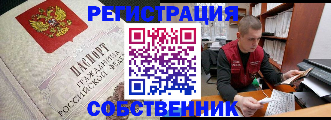 временная регистрация адрес в Волгоградской области
