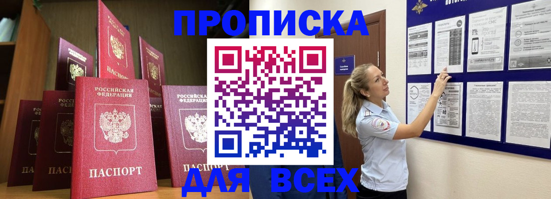 пропишу в квартире в Волгоградской области